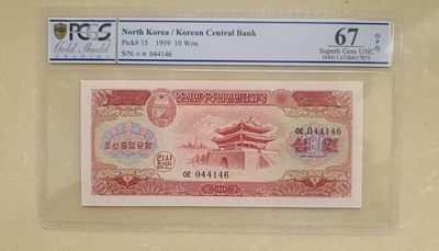 【币将精彩】世界钱币拍卖专场(2023-6-6) - 朝鲜1959年10元纸币PCGS评级