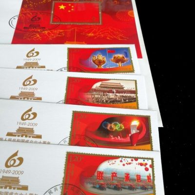 1.88元，亏本清仓处理，无佣金 - 《新中国国六十周年》特种邮票/小型张首日封一套五枚
