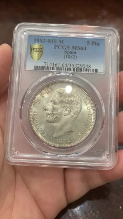 欢迎参加《竞宝斋》五一特拍-第161场-周日，周一 2场 冠军分PCGS-MS64 西班牙1882年 阿方索十二世5比塞塔 双柱大银币 这品种能MS就牛逼了 ，这枚是PC严评64分 屌炸天了