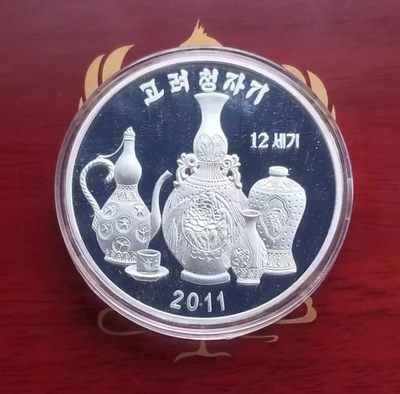 【币将精彩】朝鲜币钞拍卖专场（2025-7-9） - 发行88枚的朝鲜2011年青瓷五盎司银币带证书包装证书号8