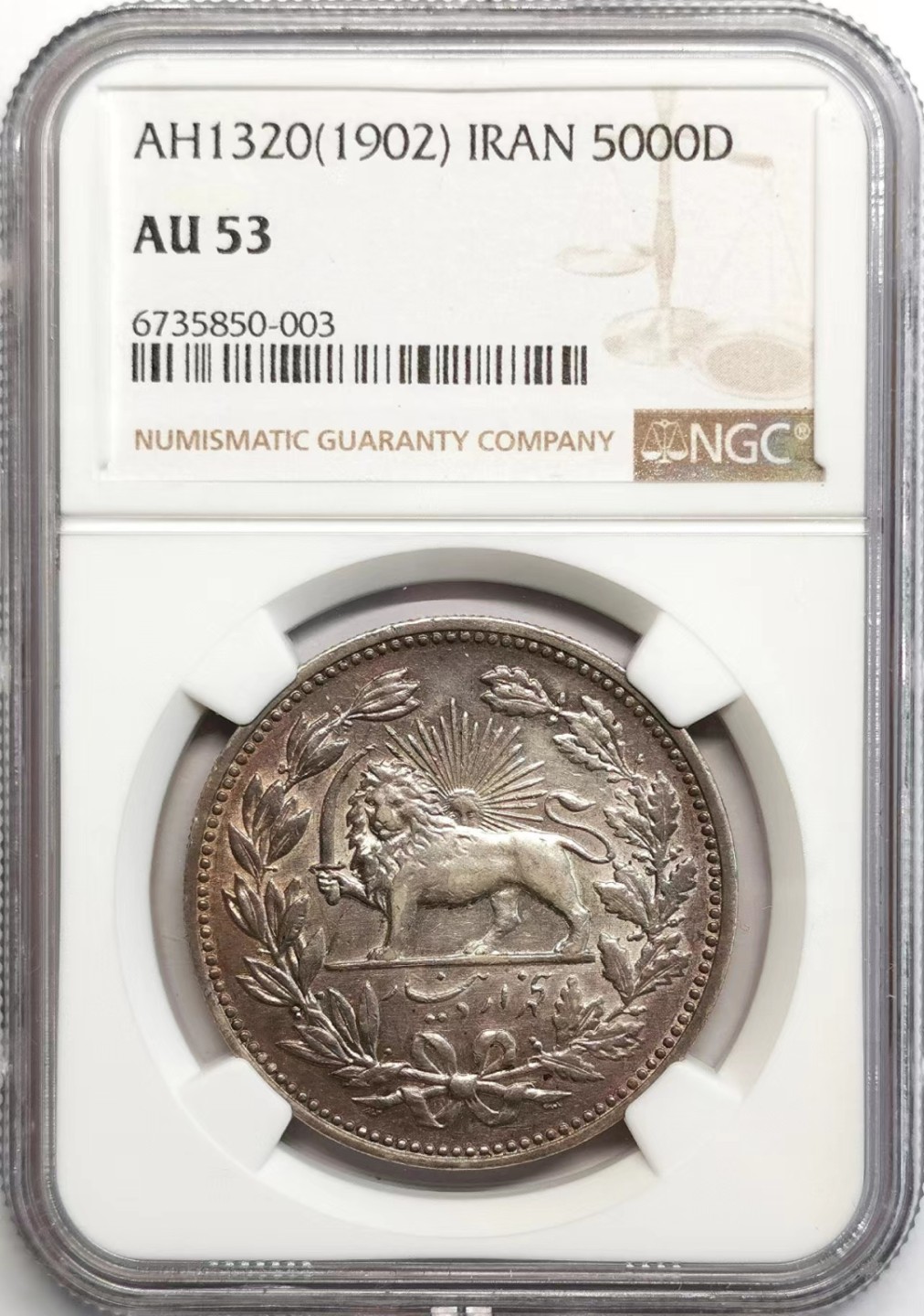 凡希社世界钱币微拍第二百三十七期 AH1320伊朗弯刀狮子5000D大银NGC-AU53
