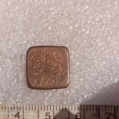 【淘币小摊】第一百零一拍  散币场 五一五连拍  满百包邮 - 印度邦铜币