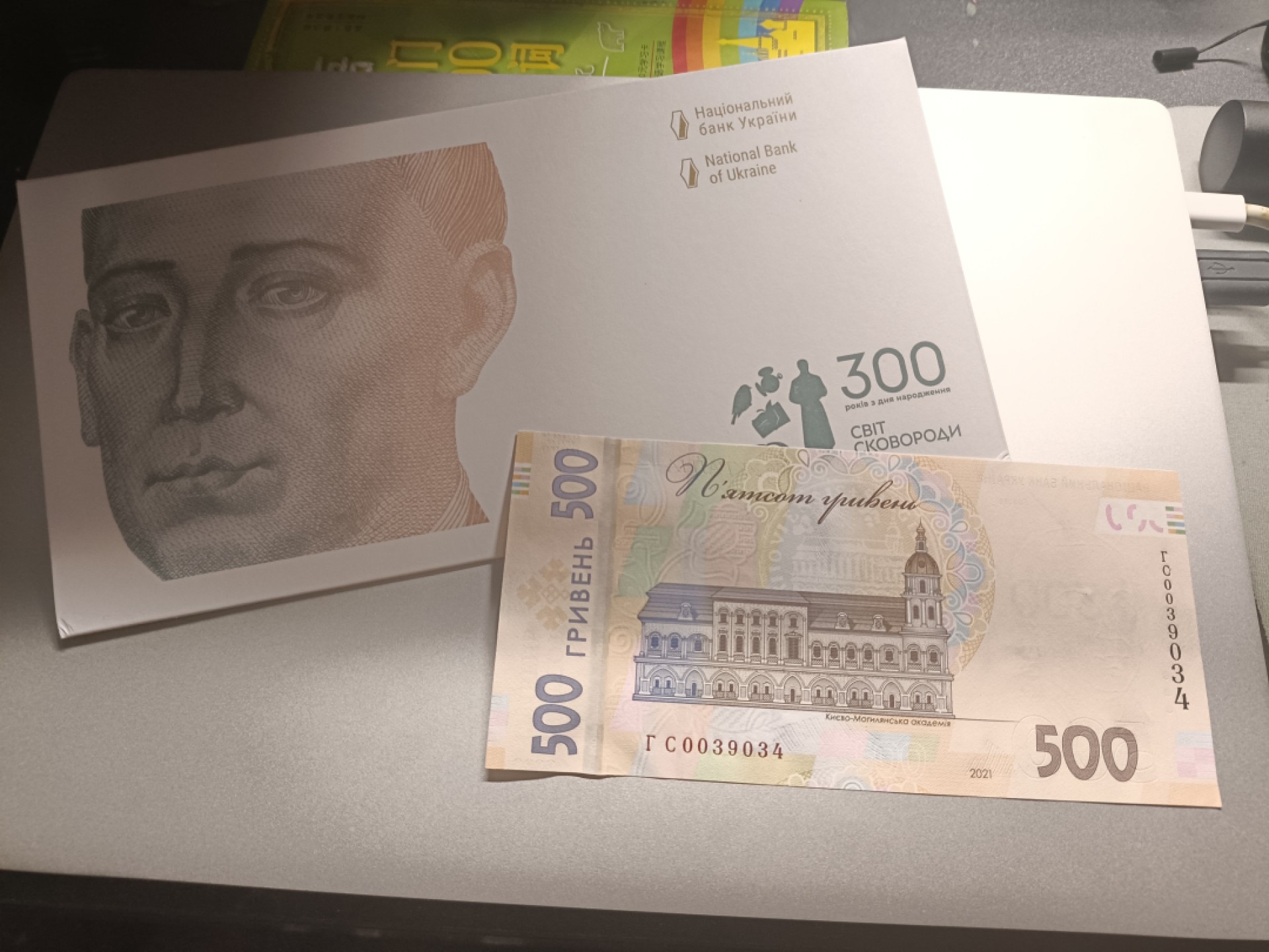 【乌克兰2021年哲学家斯沃博达诞辰300周年500格里夫纳纸币团购专场】 【拍品010】简装，UNC