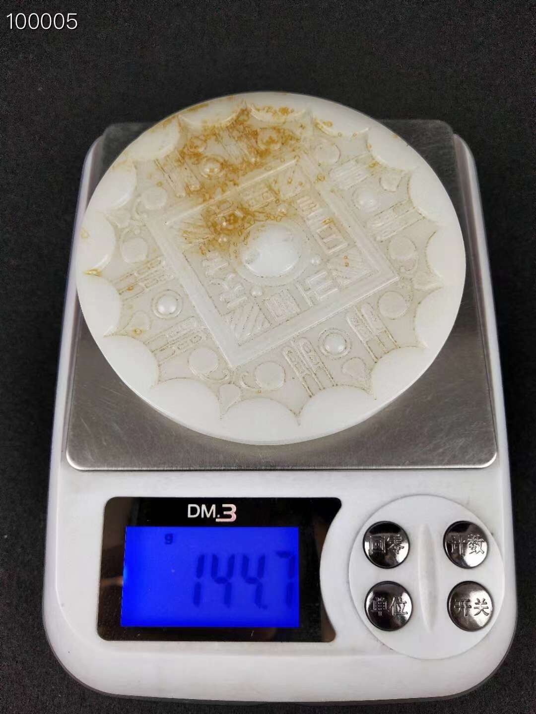 精雕天然和田玉玉镜（单个售价）