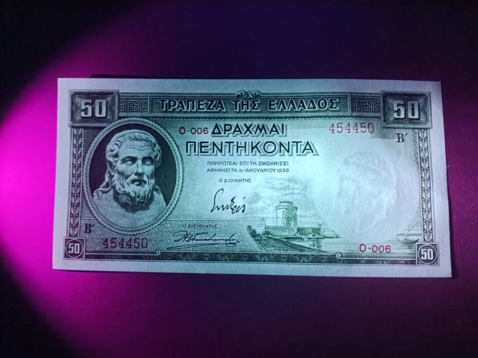 【希腊1939版50德拉克马纸币团购专场】 【拍品007】UNC