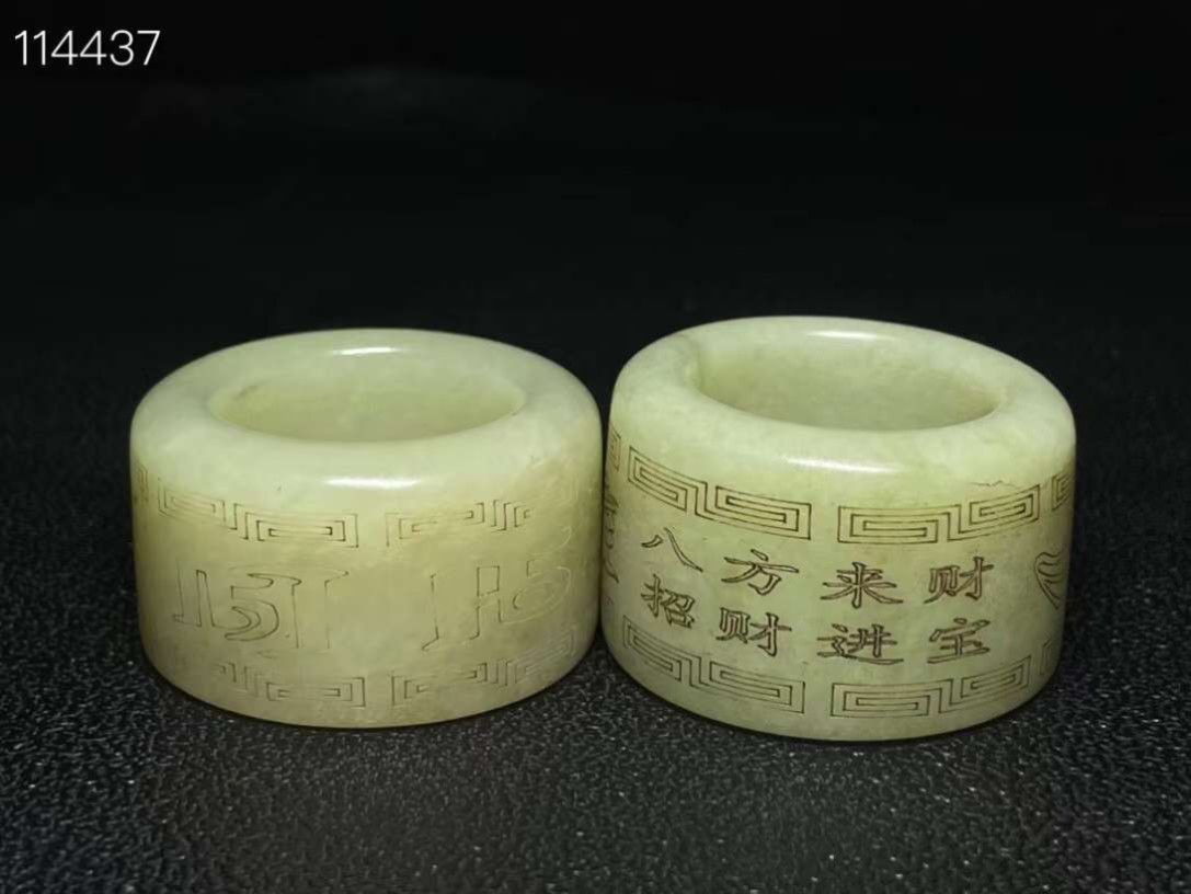 旧藏●精品和田玉精雕刻字扳指两枚
