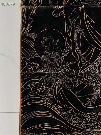 旧藏拓片“观音菩萨像” 旧藏拓片“观音菩萨像”