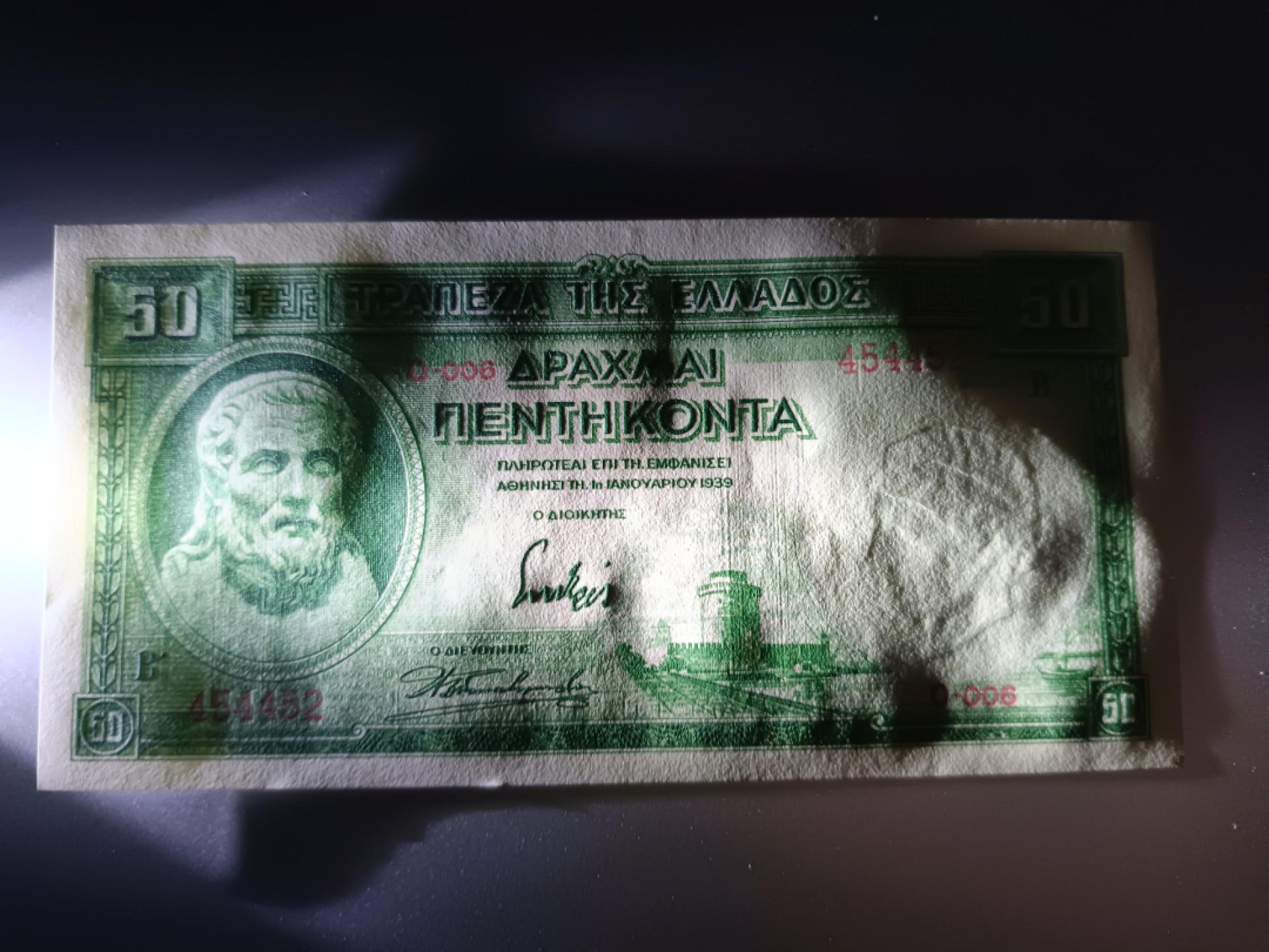 【希腊1939版50德拉克马纸币团购专场】 【拍品009】UNC