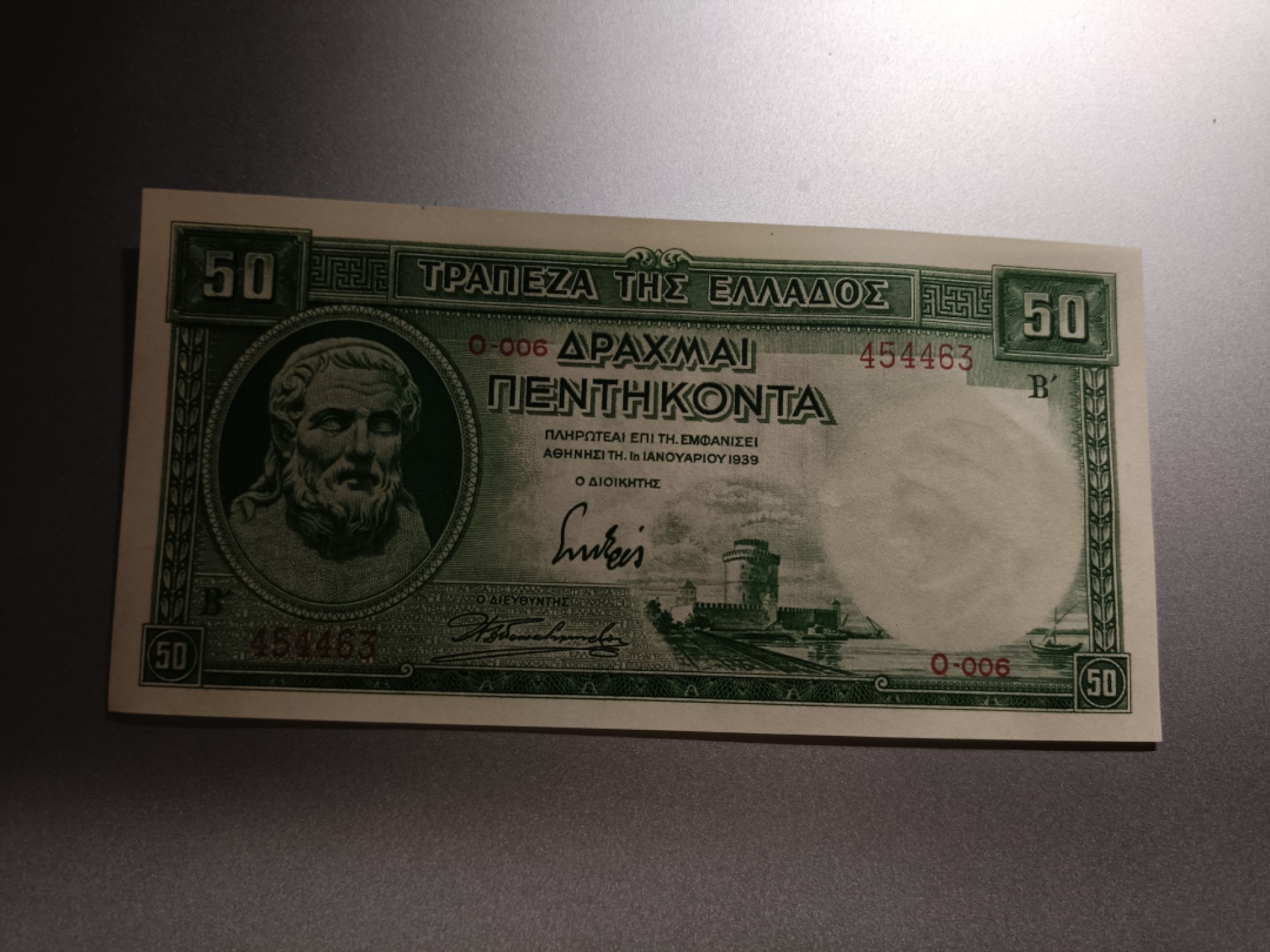 【希腊1939版50德拉克马纸币团购专场】 【拍品018】UNC