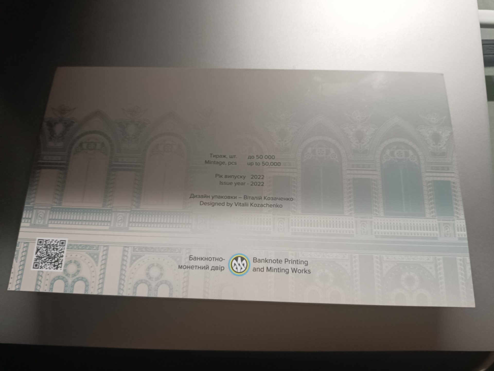 【乌克兰2021年哲学家斯沃博达诞辰300周年500格里夫纳纸币团购专场】 【拍品001】精装册，千位小号无4，全新UNC