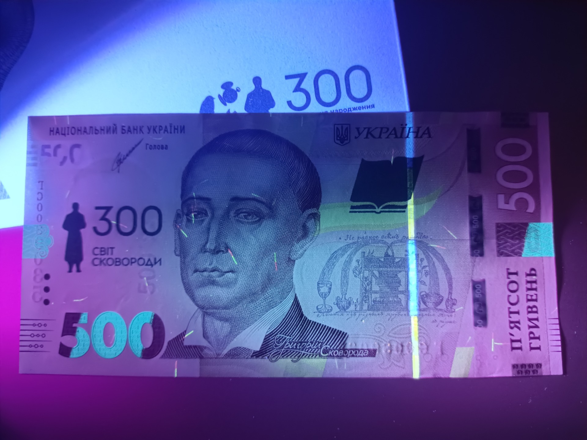【乌克兰2021年哲学家斯沃博达诞辰300周年500格里夫纳纸币团购专场】 【拍品019】简装，无47，UNC