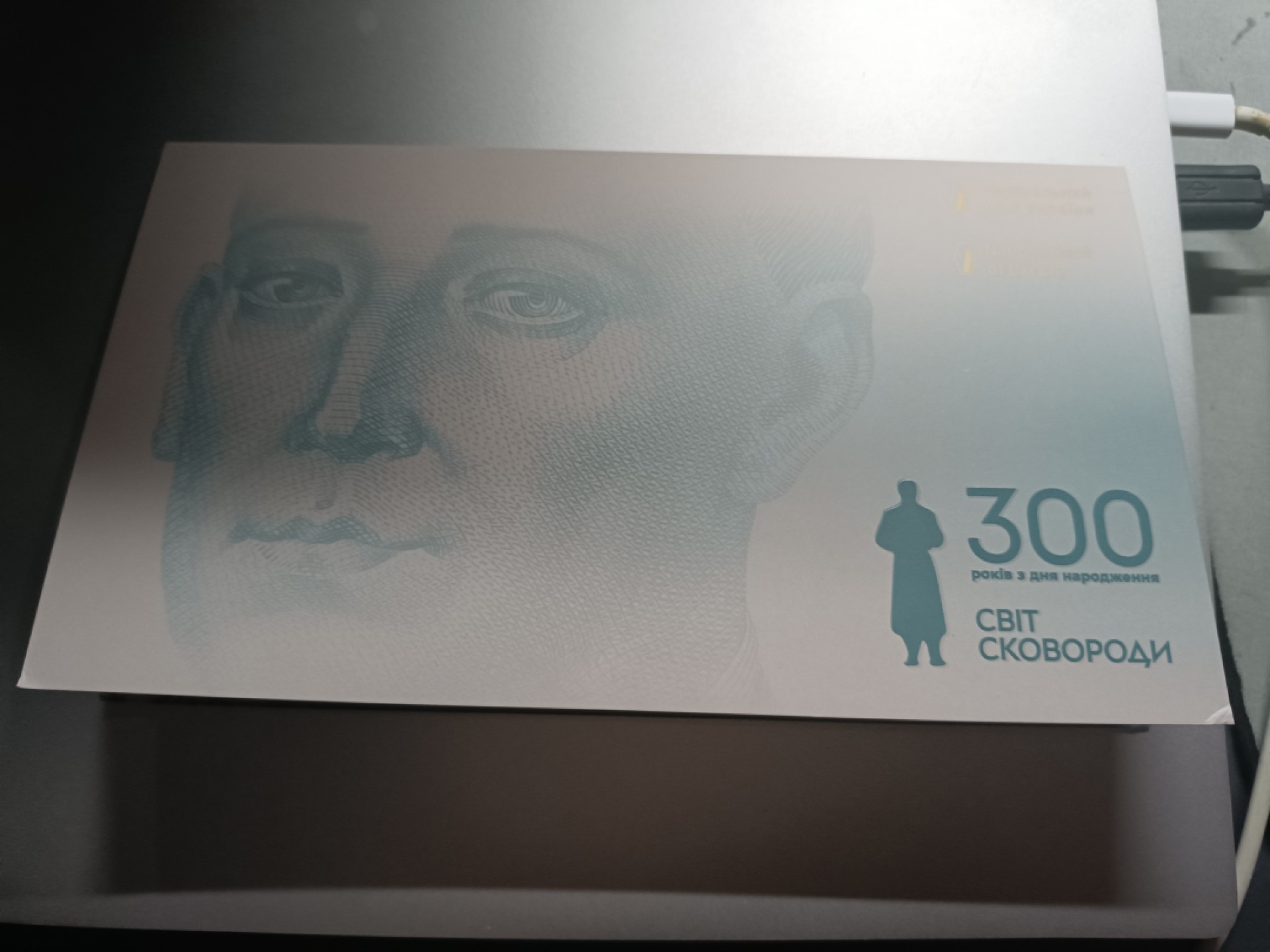 【乌克兰2021年哲学家斯沃博达诞辰300周年500格里夫纳纸币团购专场】 【拍品004】精装册，千位小号无4，全新UNC