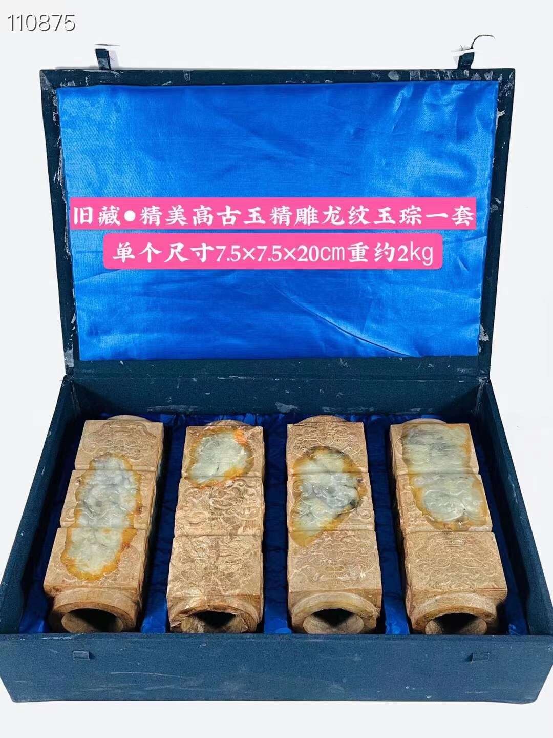 旧藏●精美高古玉精雕龙纹玉琮一套