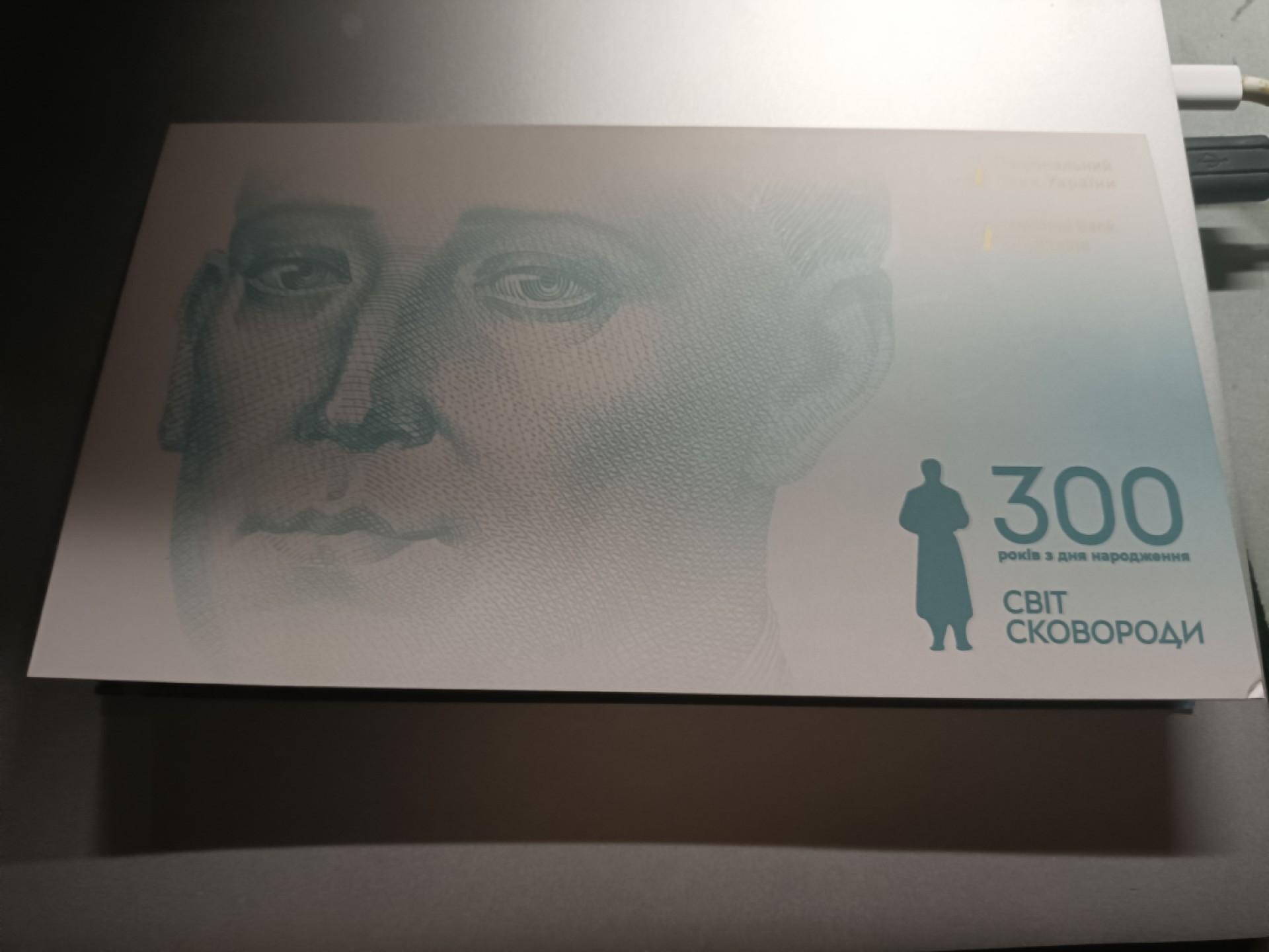 【乌克兰2021年哲学家斯沃博达诞辰300周年500格里夫纳纸币团购专场】 【拍品007】精装册，无47，全新UNC