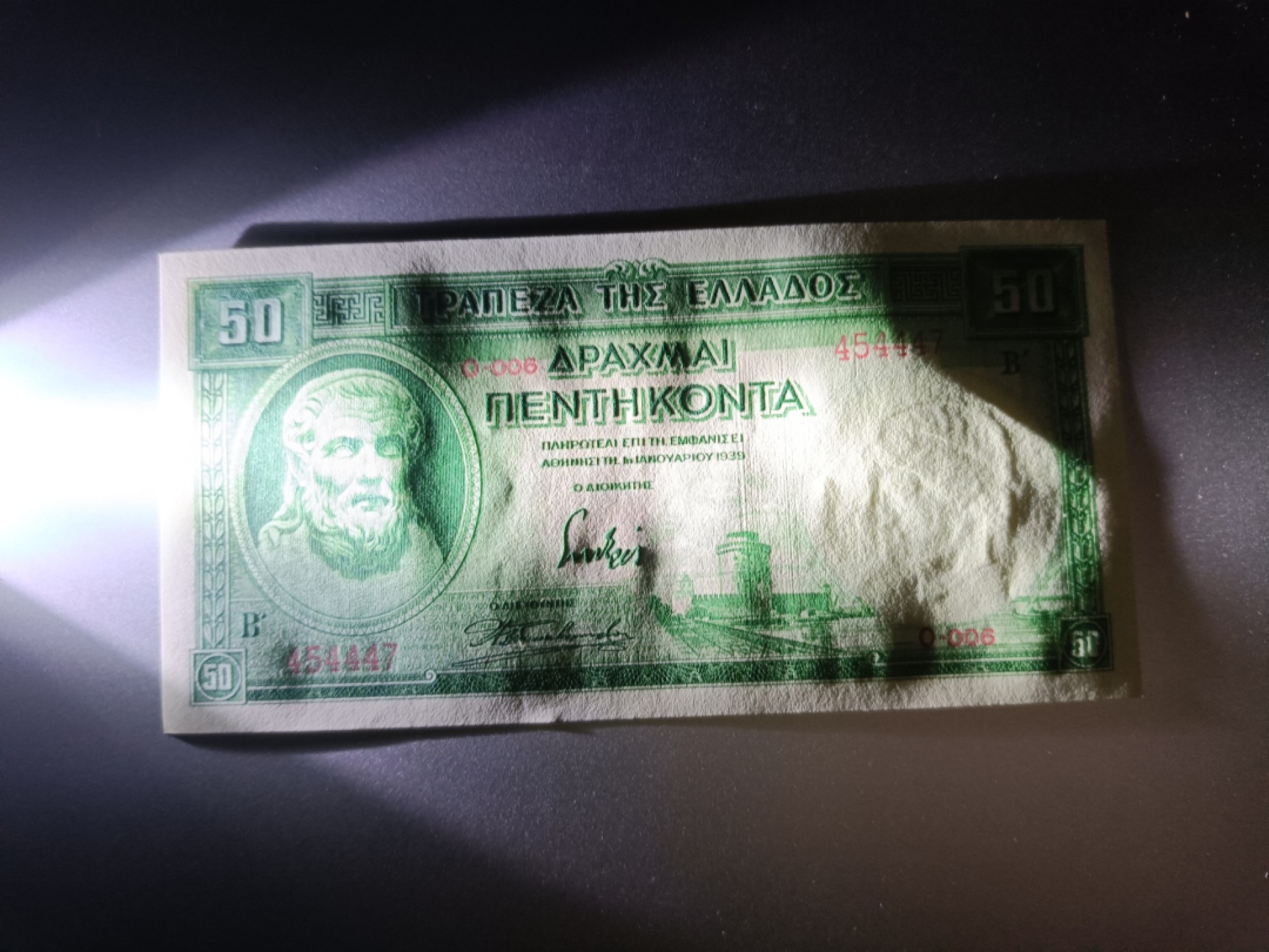 【希腊1939版50德拉克马纸币团购专场】 【拍品005】豹子身UNC