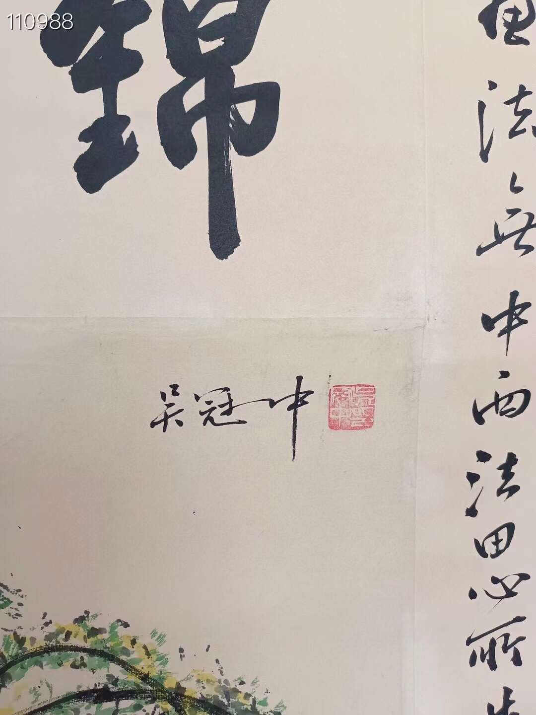 吴冠中手绘双边风景图