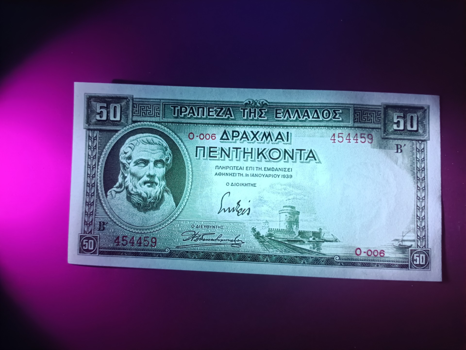 【希腊1939版50德拉克马纸币团购专场】 【拍品014】UNC