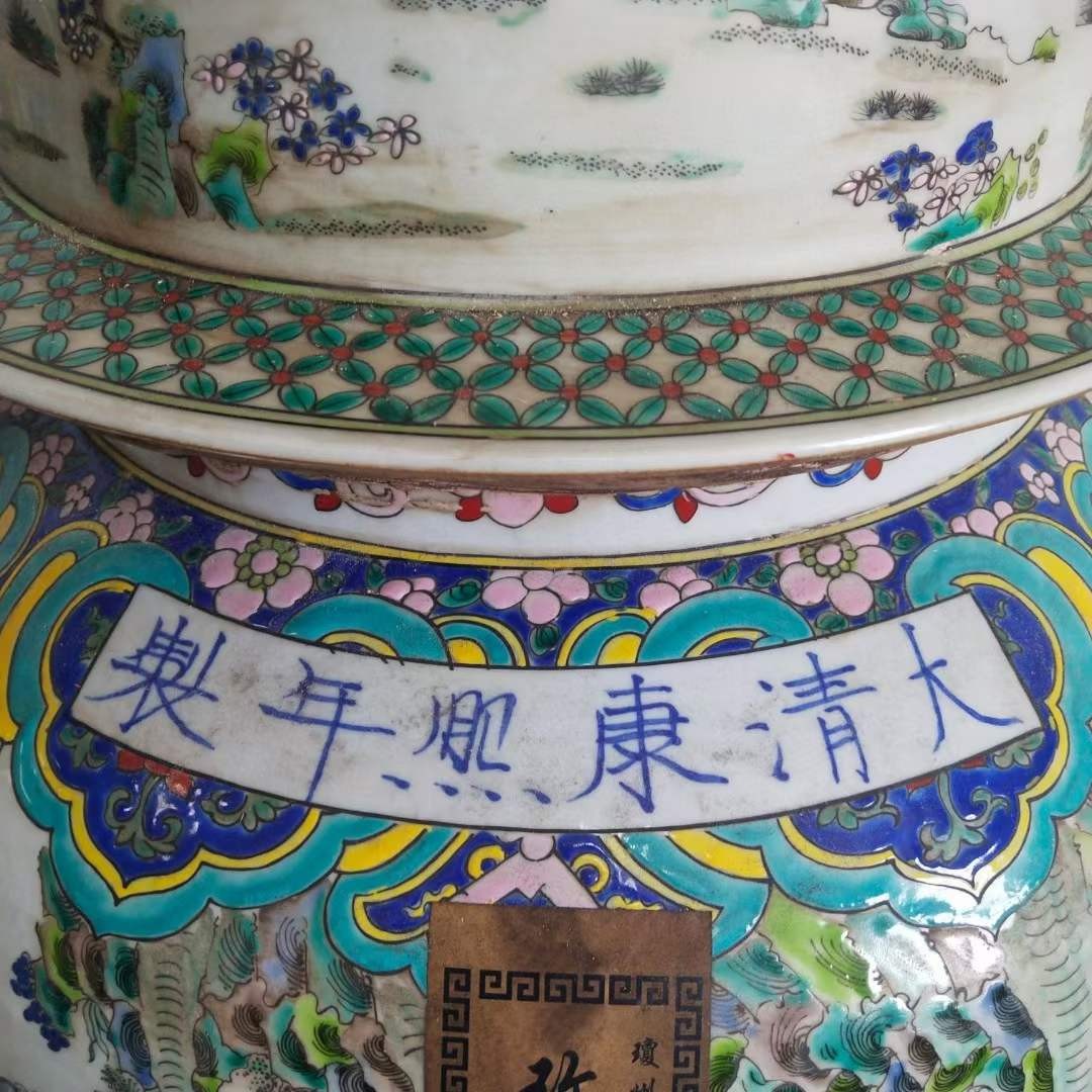 大清康熙年制粉彩八仙图将军罐瓶装玫瑰陈皮老白茶