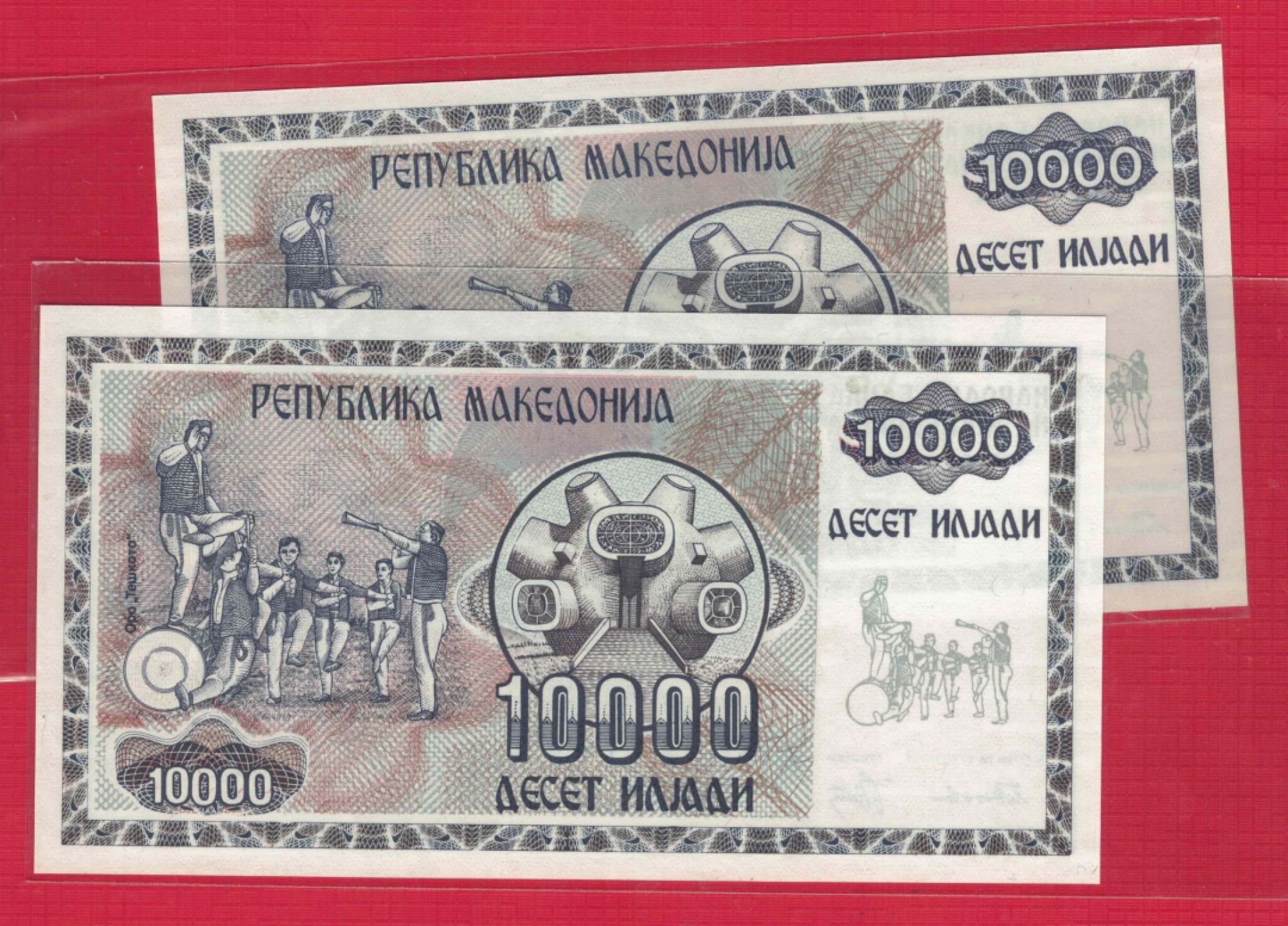马其顿10000第纳尔 1992年 欧洲纸币 实物如图 UNC
