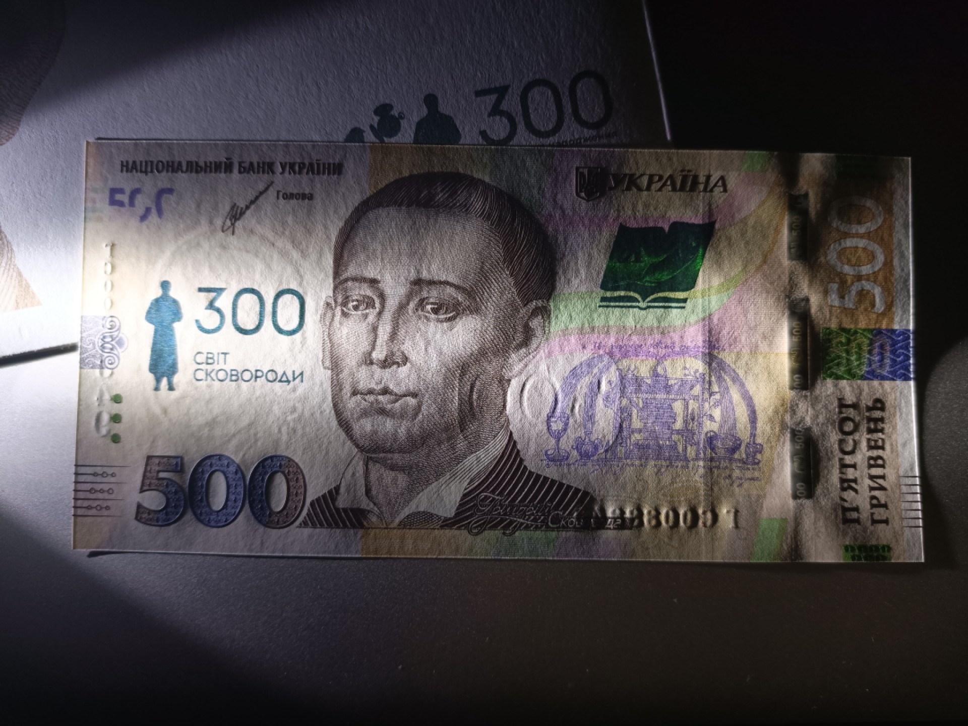 【乌克兰2021年哲学家斯沃博达诞辰300周年500格里夫纳纸币团购专场】 【拍品016】简装，豹子头333，全新UNC