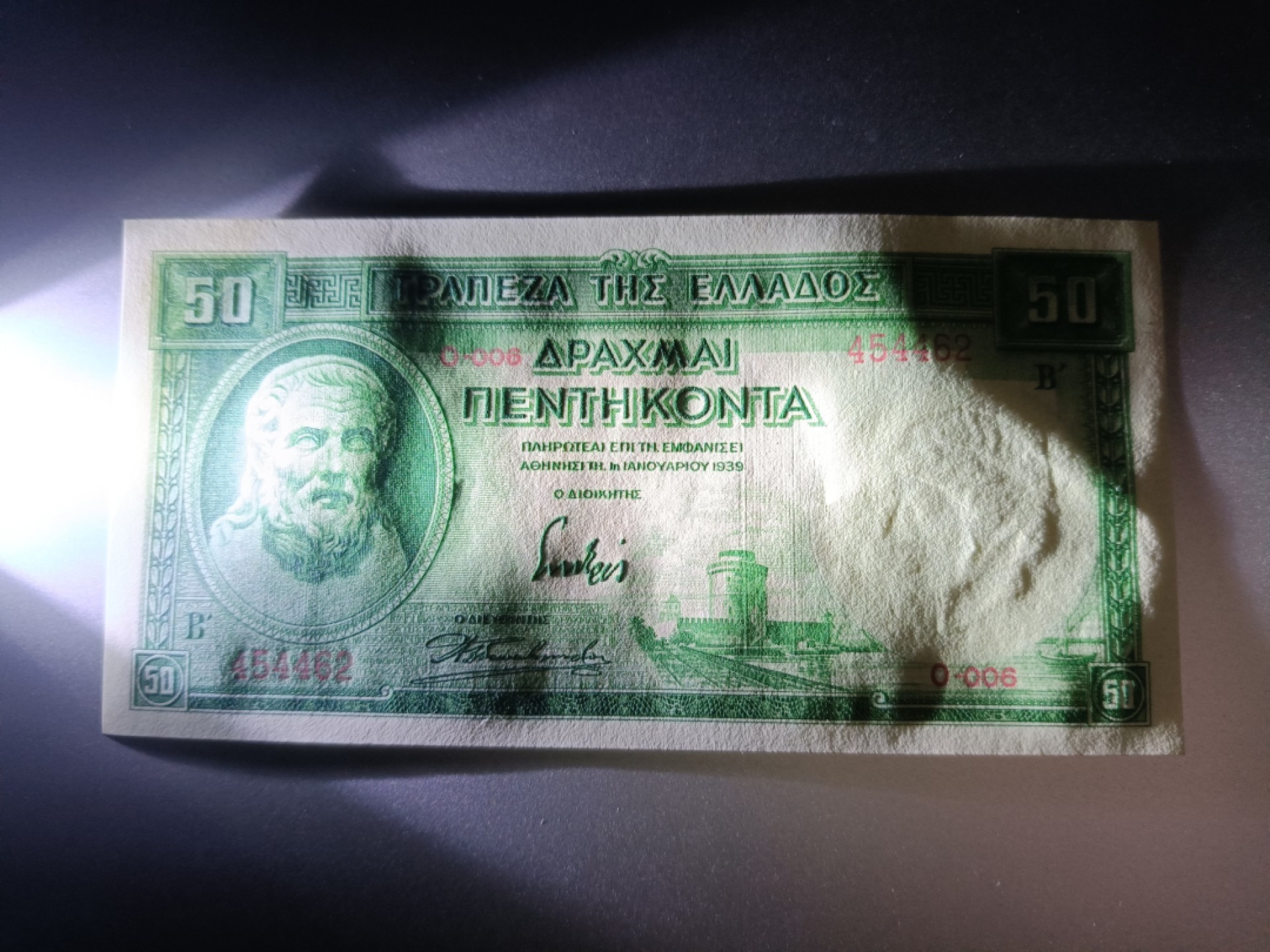 【希腊1939版50德拉克马纸币团购专场】 【拍品017】UNC