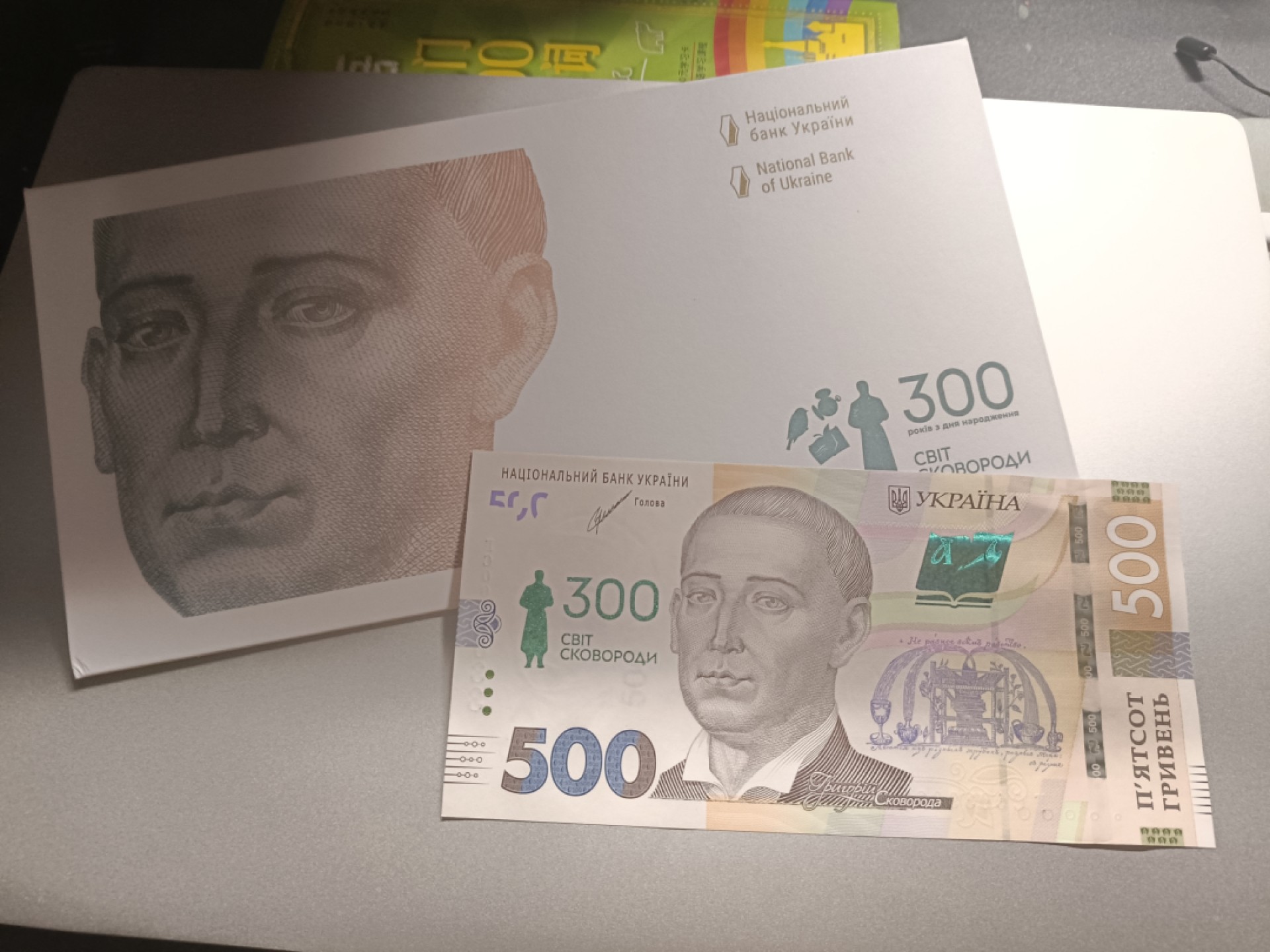 【乌克兰2021年哲学家斯沃博达诞辰300周年500格里夫纳纸币团购专场】 【拍品009】简装，无47双尾，全新UNC