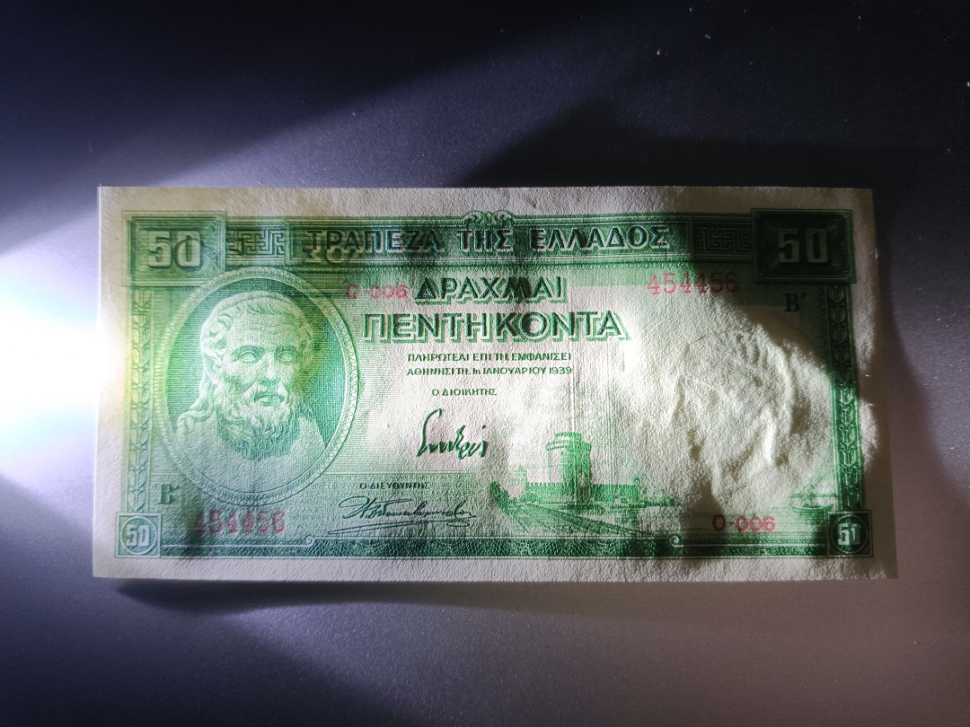 【希腊1939版50德拉克马纸币团购专场】 【拍品011】尾三顺序号UNC