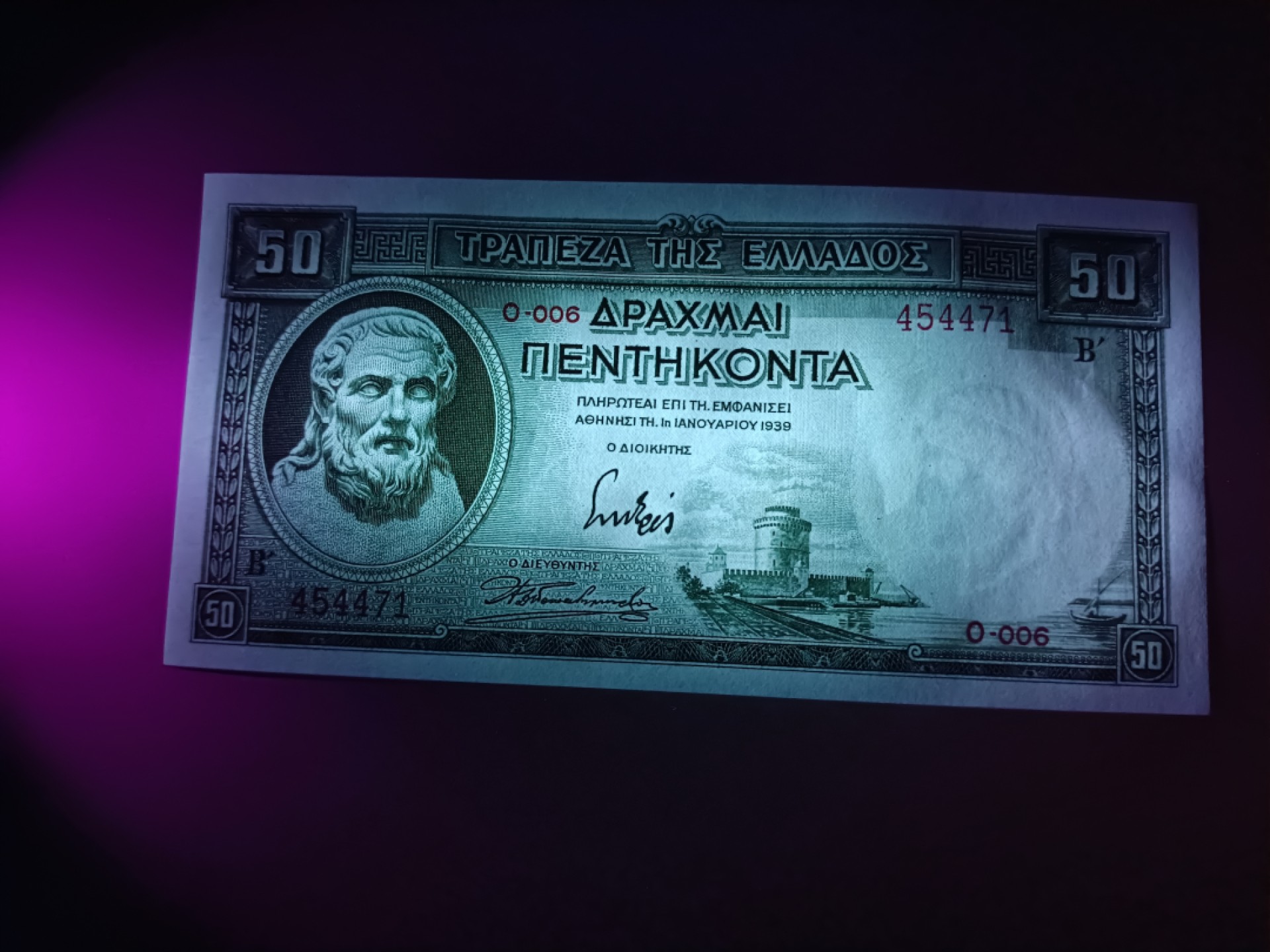 【希腊1939版50德拉克马纸币团购专场】 【拍品021】UNC