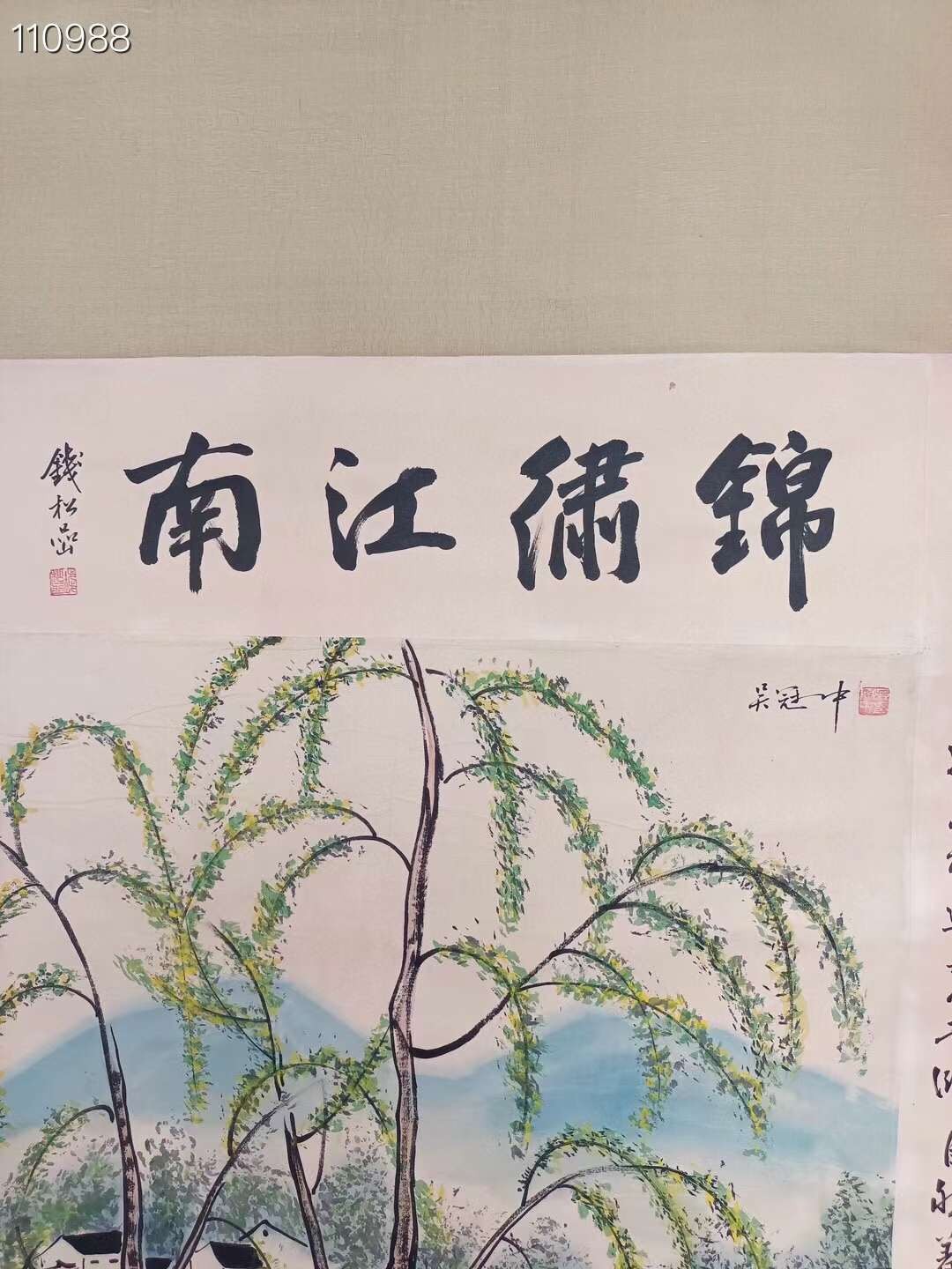 吴冠中手绘双边风景图