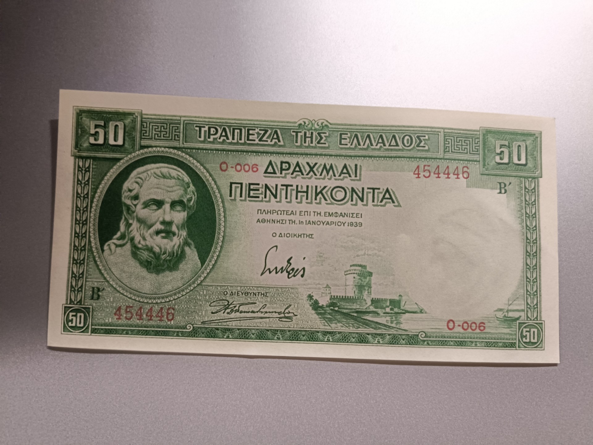 【希腊1939版50德拉克马纸币团购专场】 【拍品004】豹子身UNC