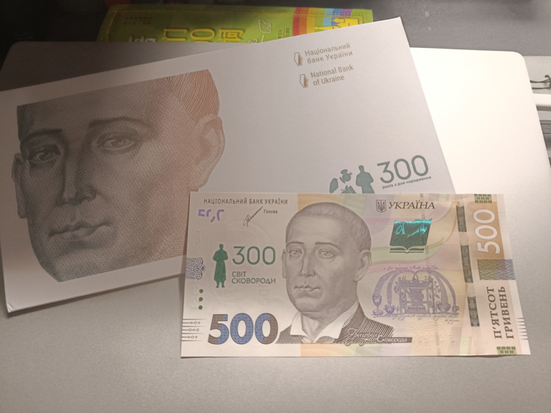 【乌克兰2021年哲学家斯沃博达诞辰300周年500格里夫纳纸币团购专场】 【拍品008】简装，无47，UNC
