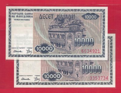 马其顿10000第纳尔 1992年 欧洲纸币 实物如图 UNC - 马其顿10000第纳尔 1992年 欧洲纸币 实物如图 UNC