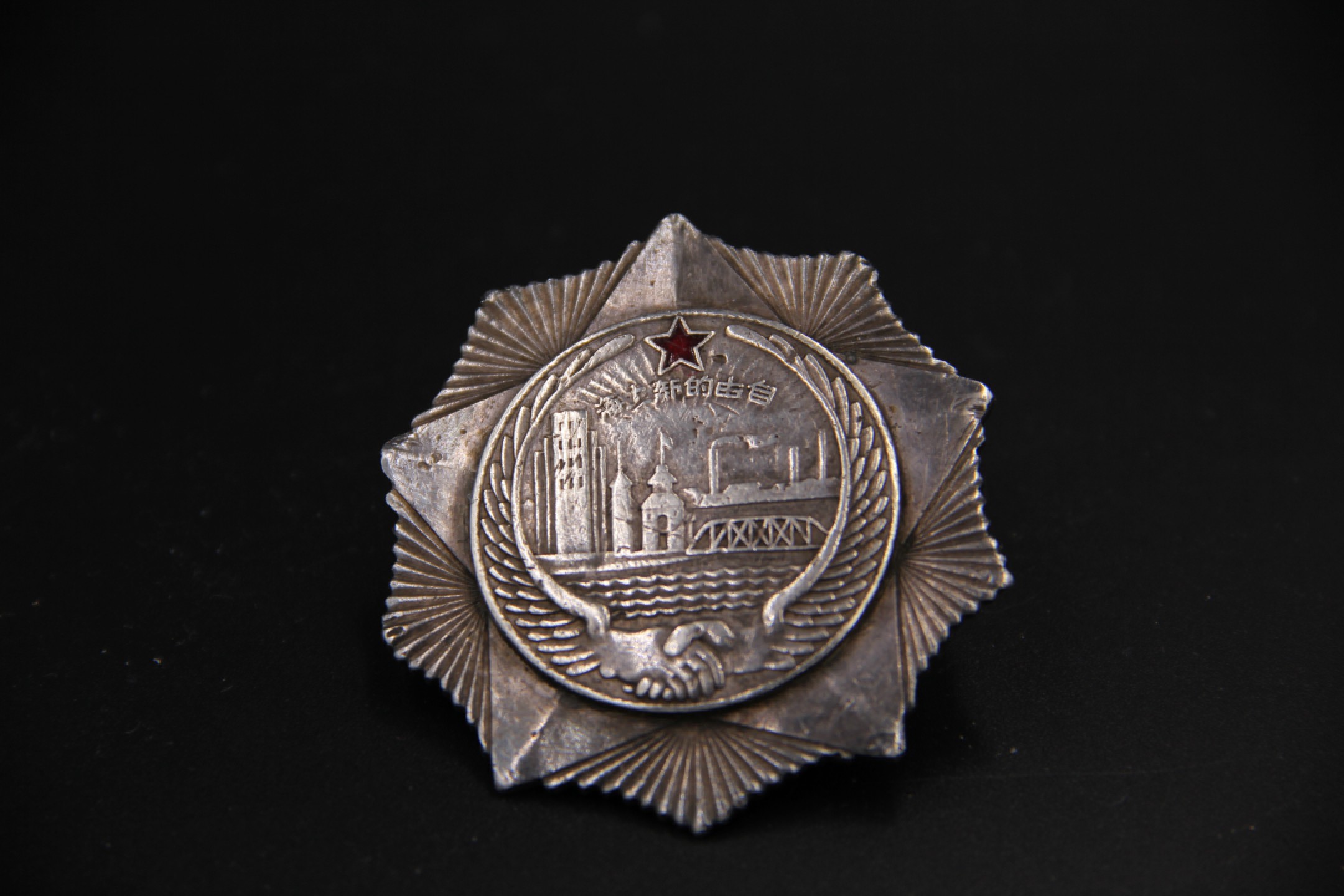 全场0起0押金！大陆勋赏俱乐部第二期拍卖 保卫自由新上海（银质转轮版）