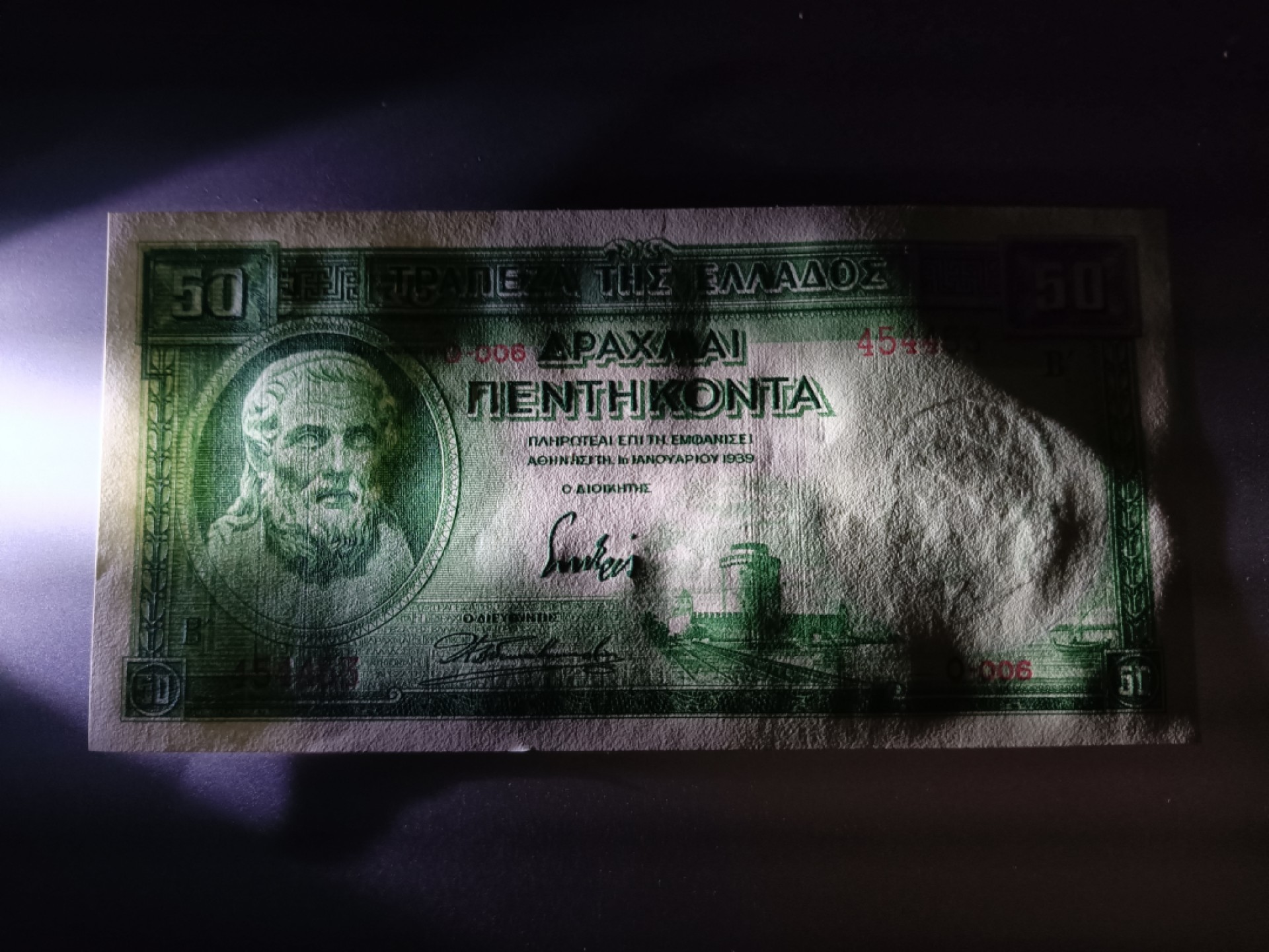 【希腊1939版50德拉克马纸币团购专场】 【拍品010】UNC
