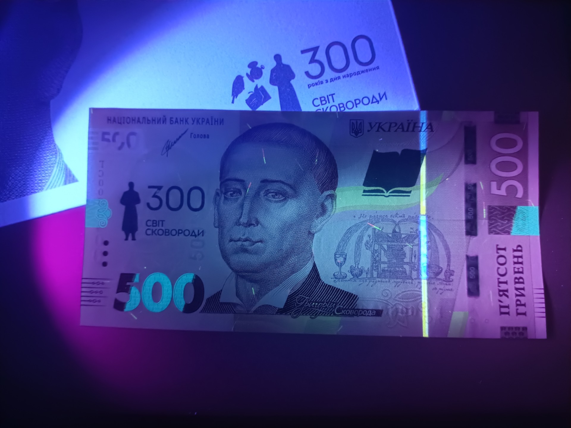 【乌克兰2021年哲学家斯沃博达诞辰300周年500格里夫纳纸币团购专场】 【拍品012】简装，双尾00，UNC