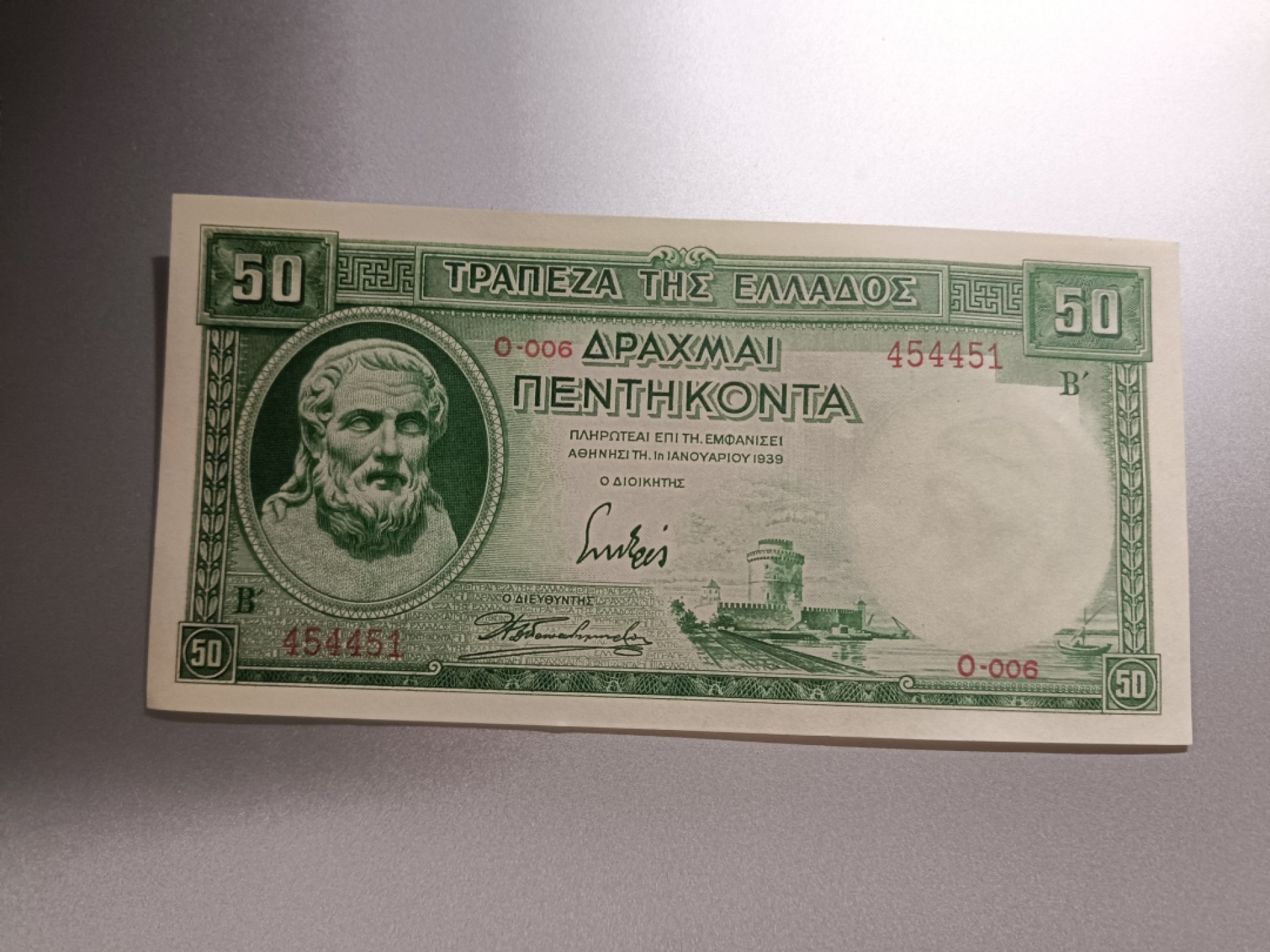 【希腊1939版50德拉克马纸币团购专场】 【拍品008】UNC
