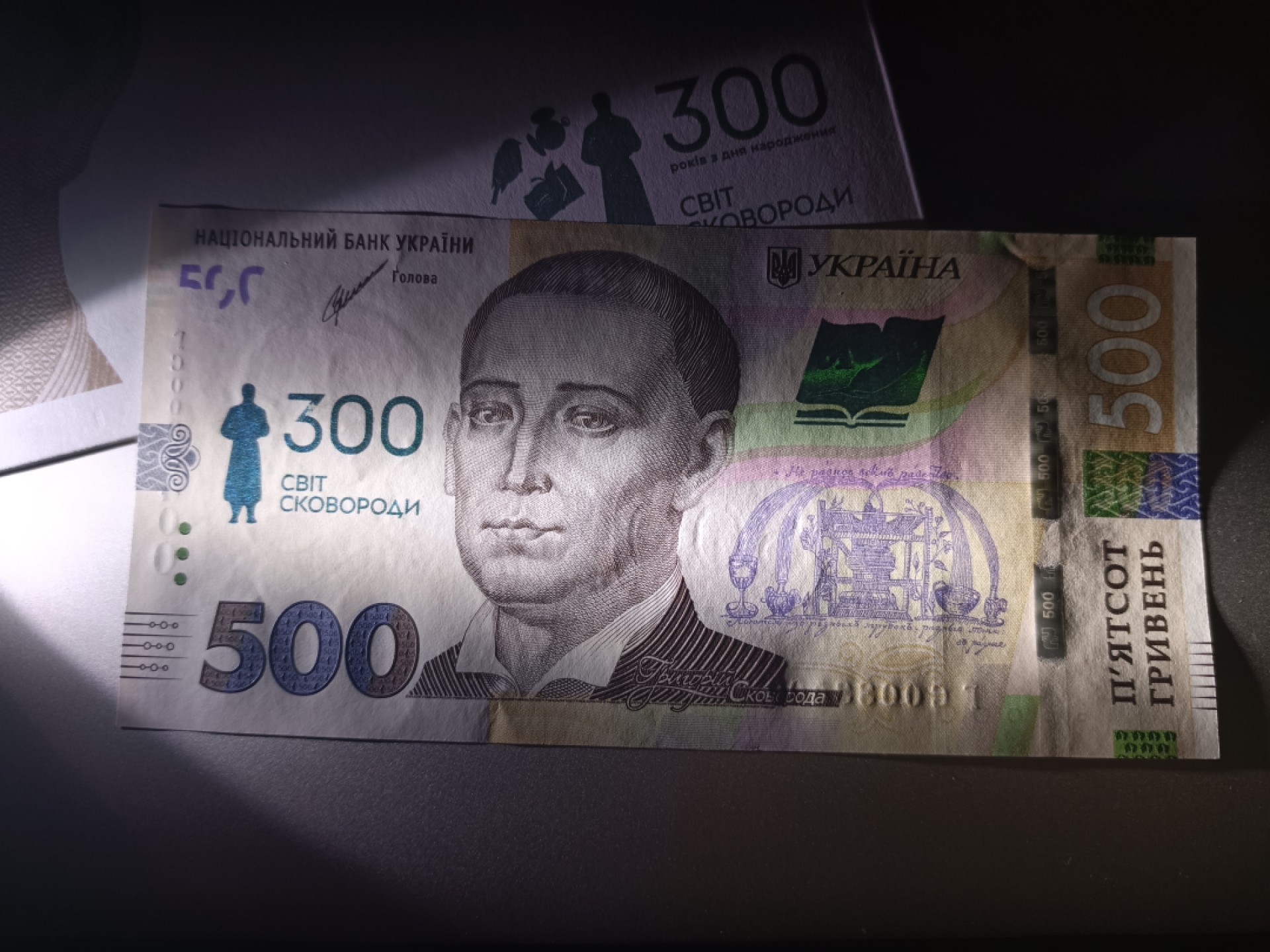 【乌克兰2021年哲学家斯沃博达诞辰300周年500格里夫纳纸币团购专场】 【拍品012】简装，双尾00，UNC