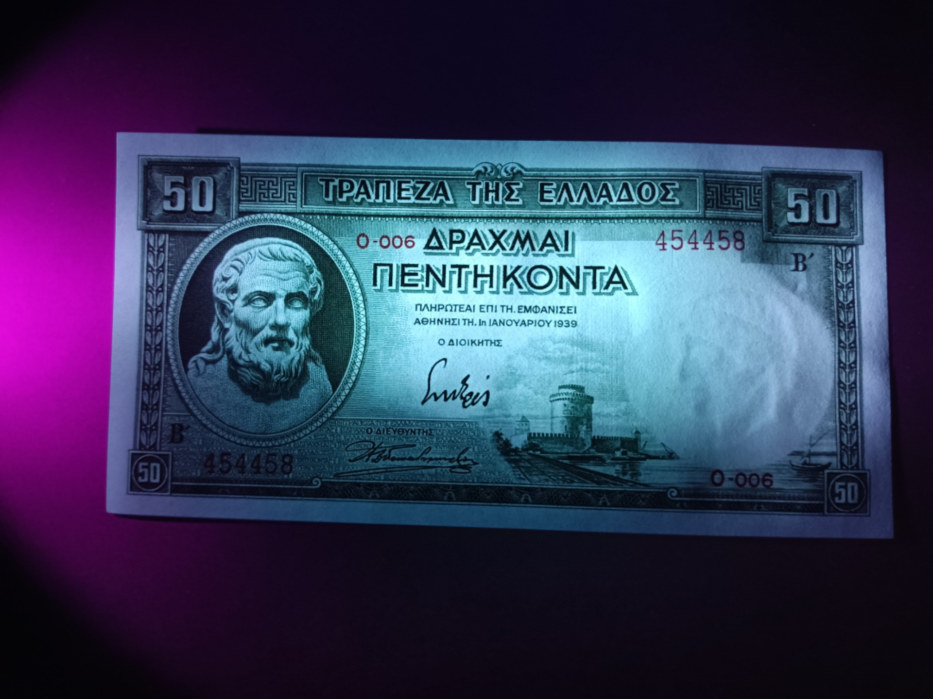 【希腊1939版50德拉克马纸币团购专场】 【拍品013】UNC
