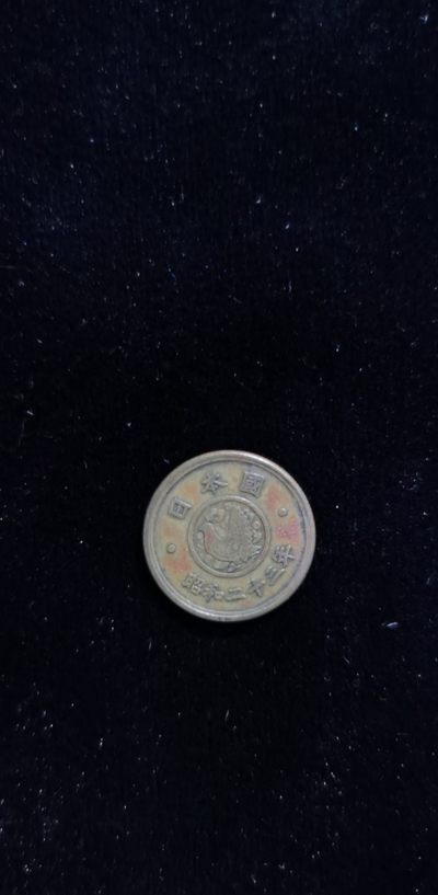 轻松集币无压力（无佣金） - 日本国会议事厅5円（昭和二十三年）