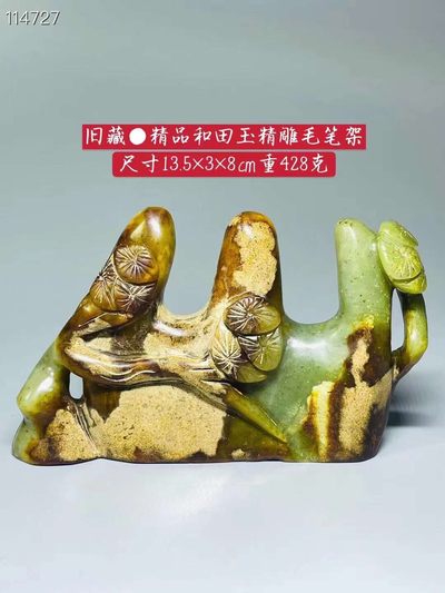 旧藏●精品和田玉精雕毛笔架 - 旧藏●精品和田玉精雕毛笔架