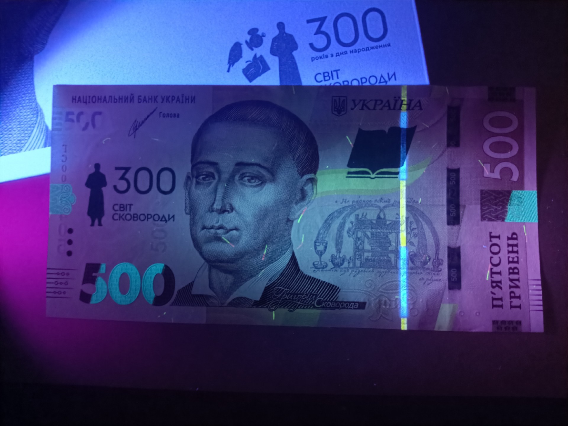 【乌克兰2021年哲学家斯沃博达诞辰300周年500格里夫纳纸币团购专场】 【拍品014】简装，UNC