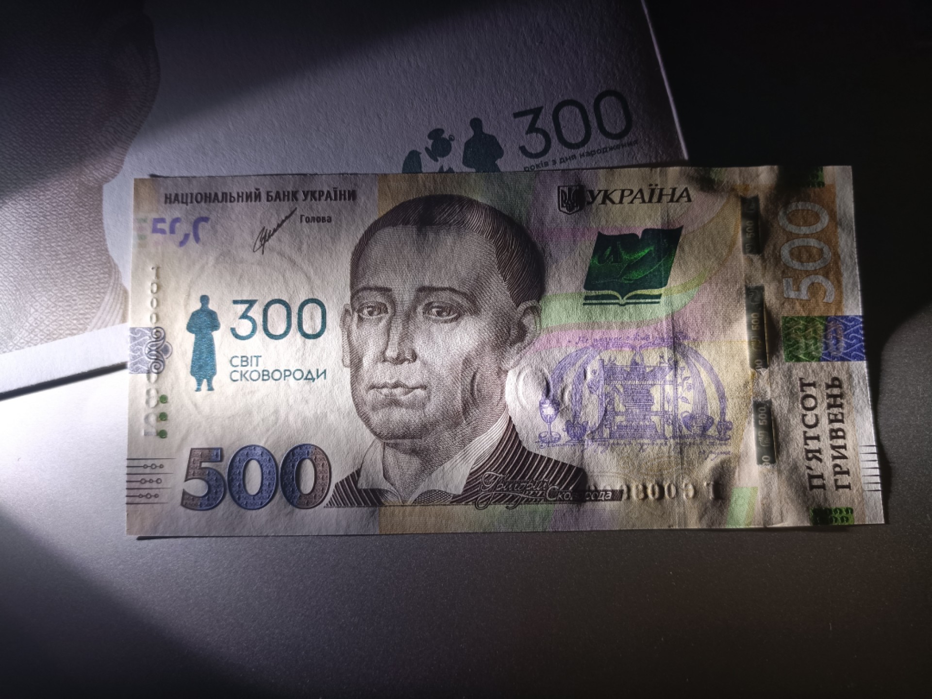 【乌克兰2021年哲学家斯沃博达诞辰300周年500格里夫纳纸币团购专场】 【拍品008】简装，无47，UNC