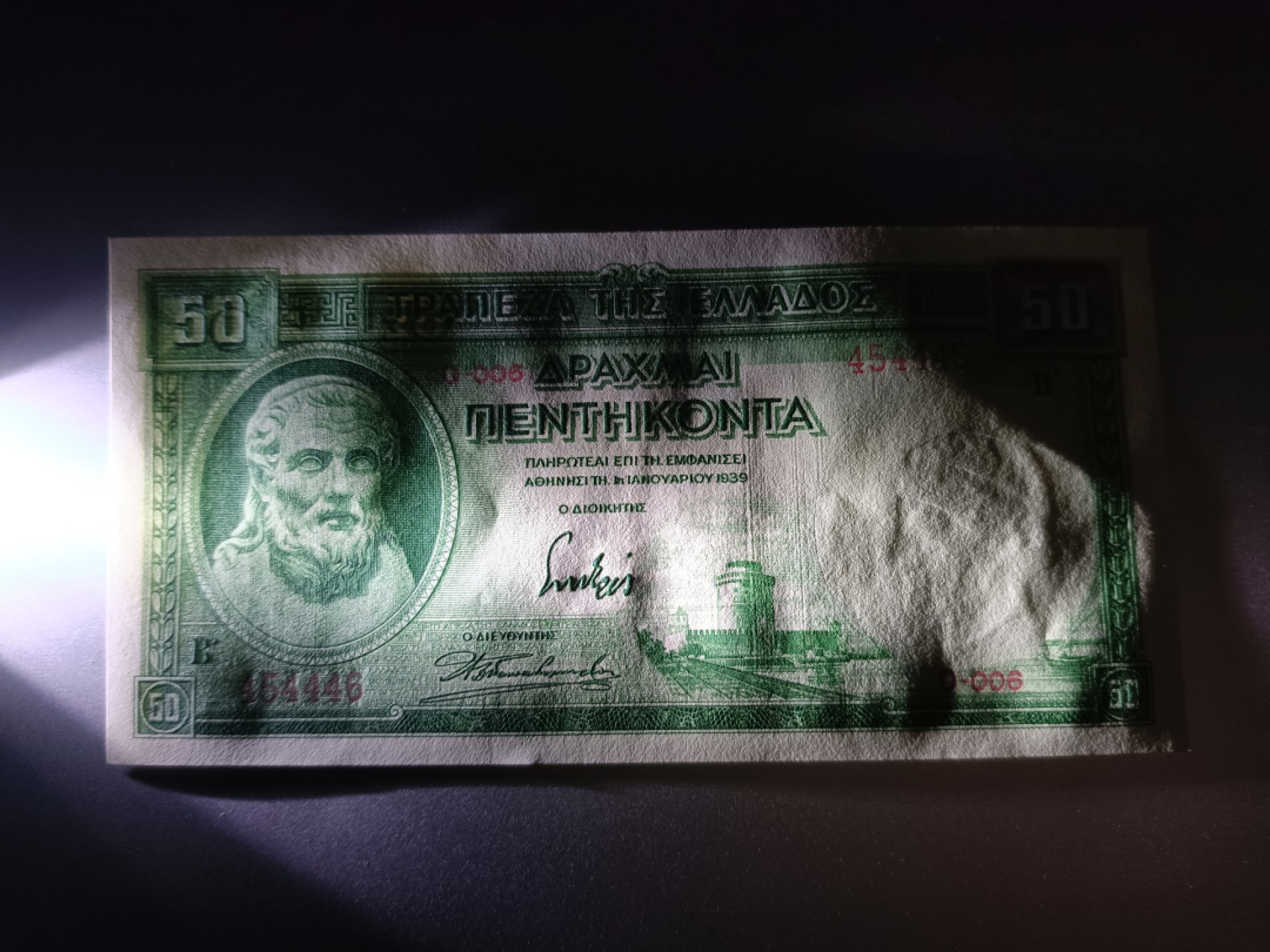 【希腊1939版50德拉克马纸币团购专场】 【拍品004】豹子身UNC