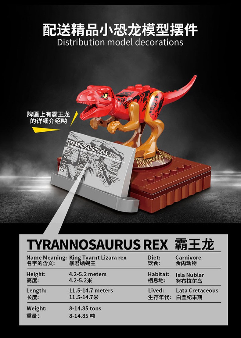 零元拍：霸王龙恐龙模型积木1756粒，可仿真发音，很大只，69.6/24.5/16.4厘米。全新无拆。