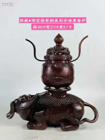 旧藏●明宣德紫铜象形分体熏香炉 - 旧藏●明宣德紫铜象形分体熏香炉