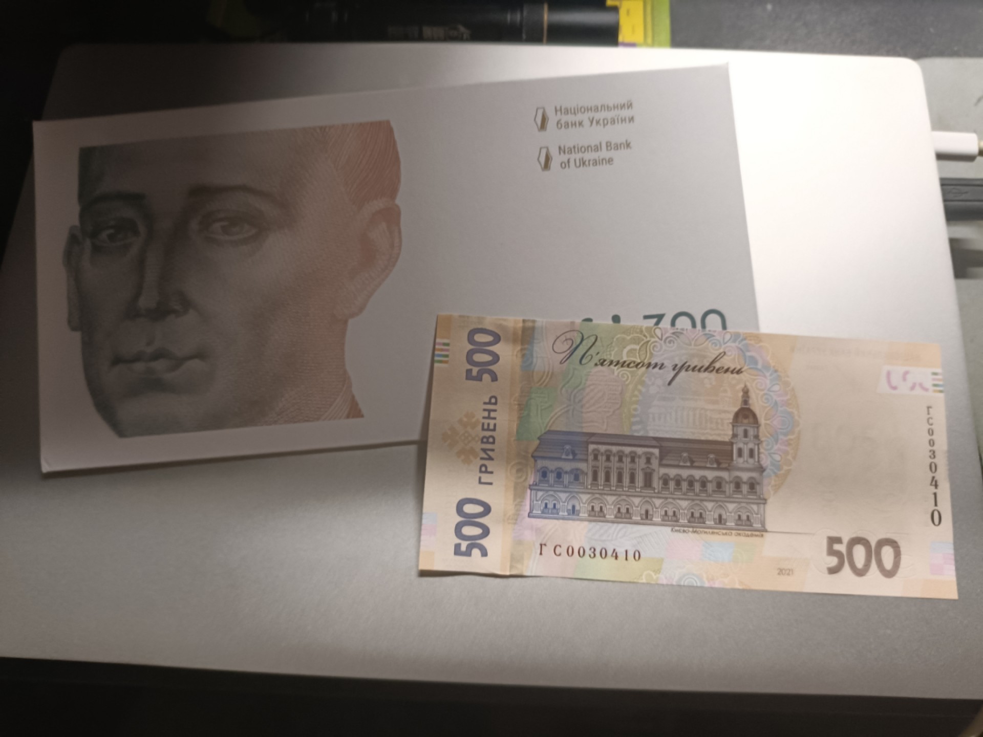 【乌克兰2021年哲学家斯沃博达诞辰300周年500格里夫纳纸币团购专场】 【拍品022】简装，全新UNC