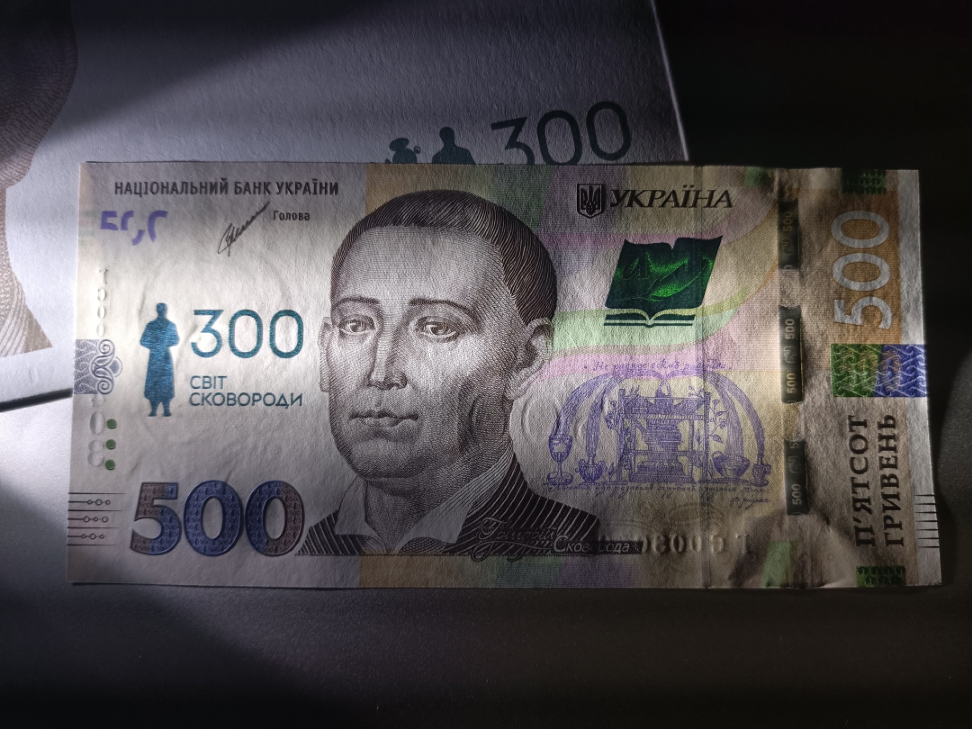 【乌克兰2021年哲学家斯沃博达诞辰300周年500格里夫纳纸币团购专场】 【拍品013】简装，UNC