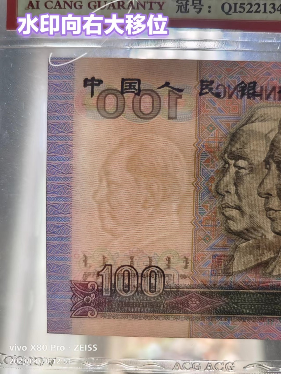 兴趣钱币拍卖 90100，水印向右大移位