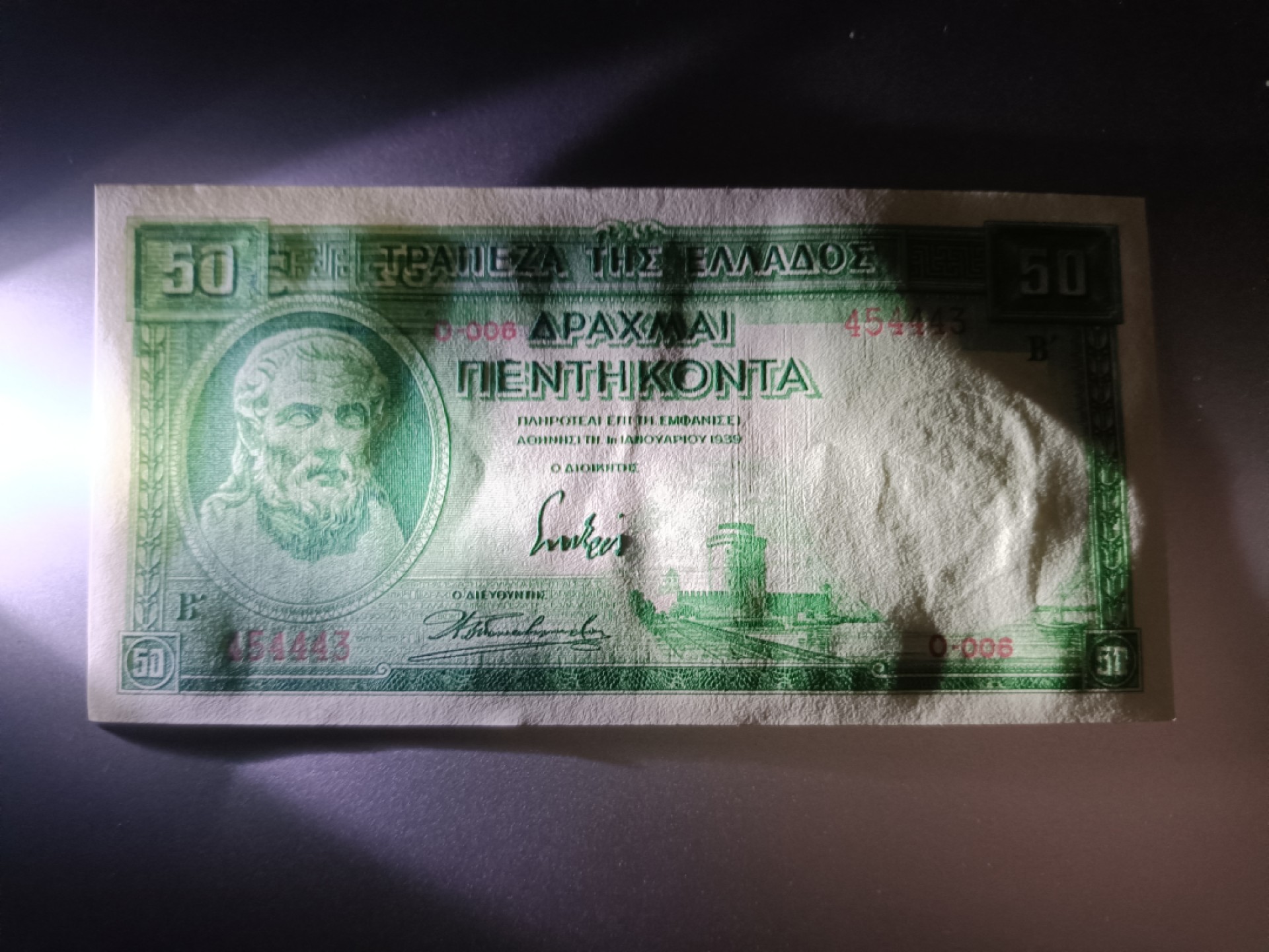【希腊1939版50德拉克马纸币团购专场】 【拍品003】豹子身UNC