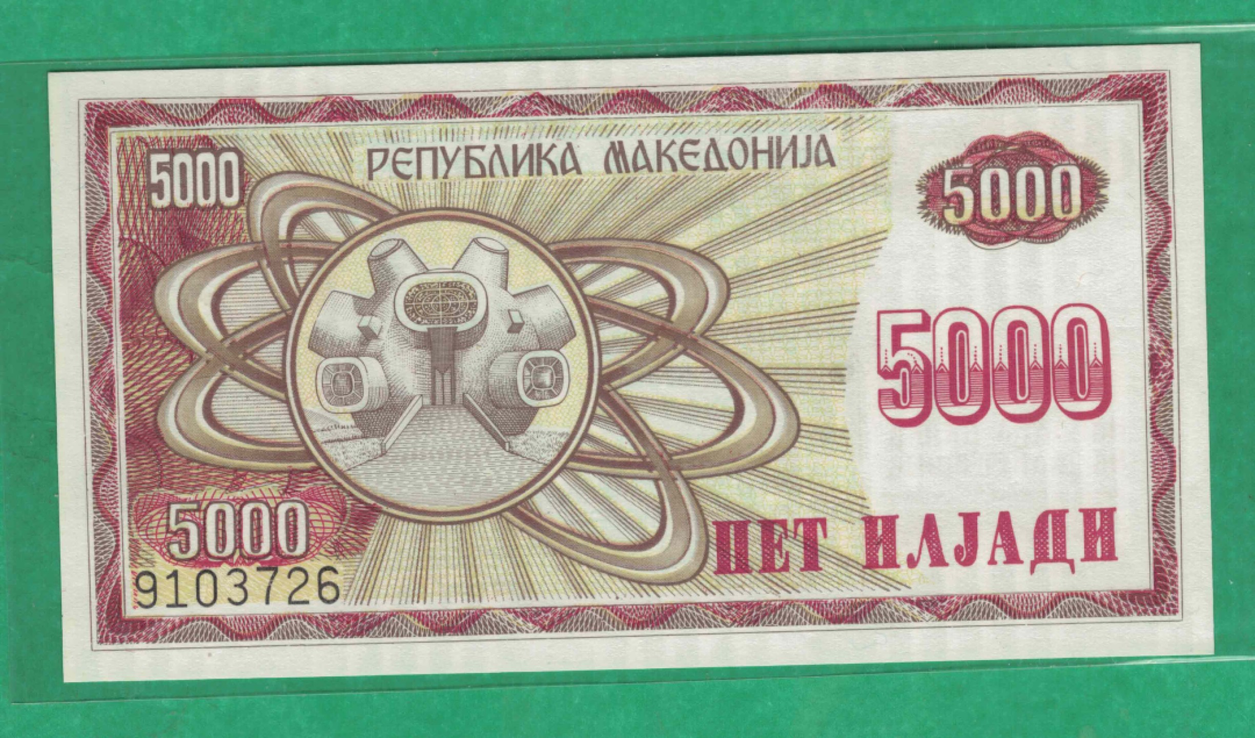 马其顿5000第纳尔 1992年 无4 克劳斯P-7 实物图 UNC